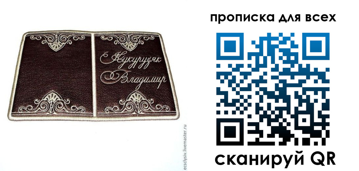 прописка иностранных граждан в Лесозаводске