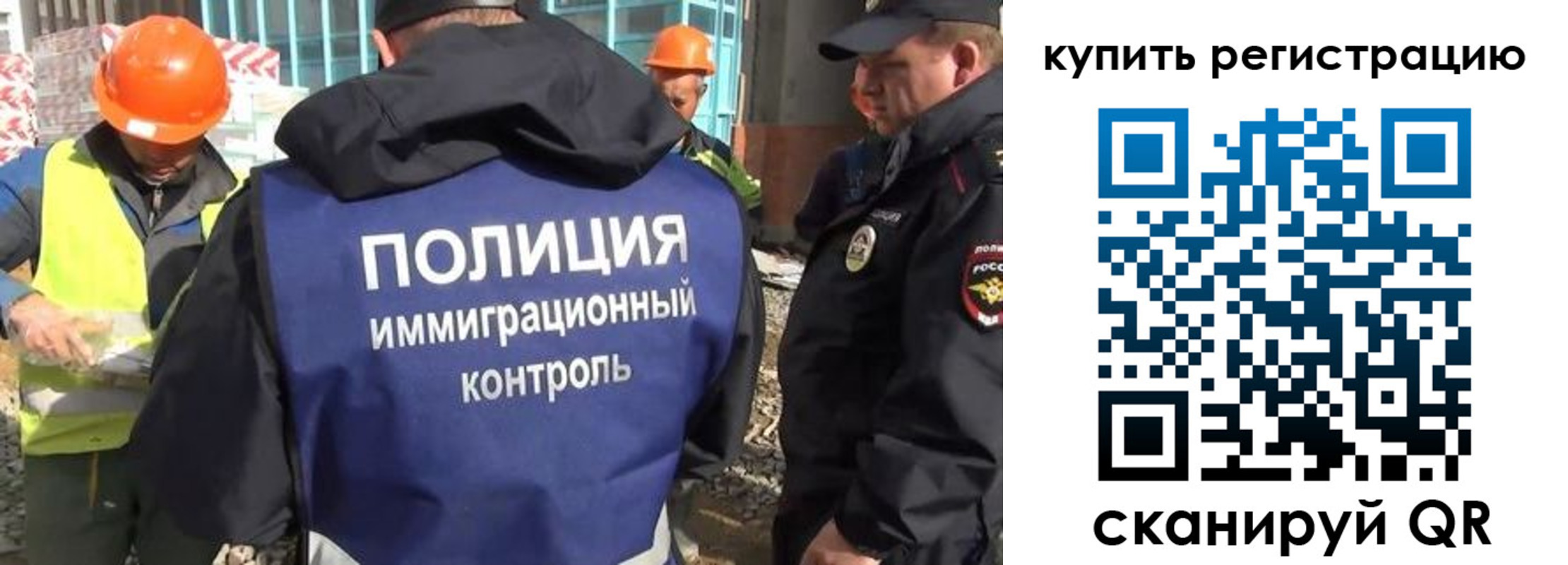купить прописку в Лесозаводске
