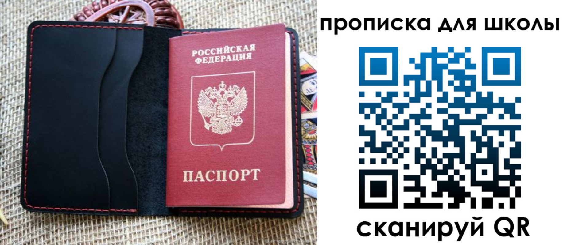 прописка регистрация в Лесозаводске