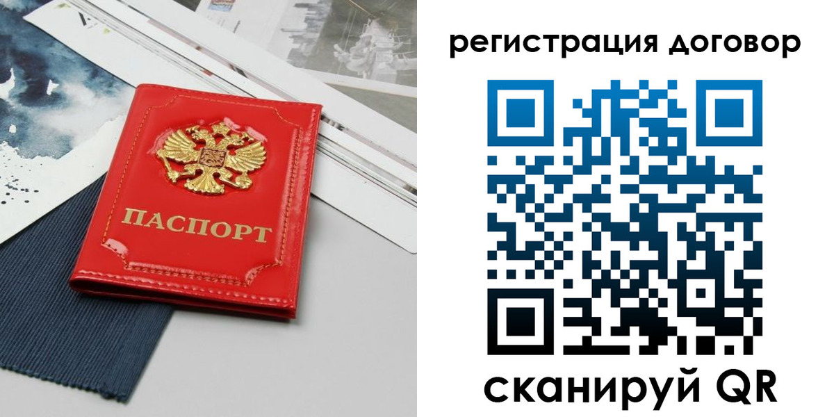 прописка для кредита в Лесозаводске