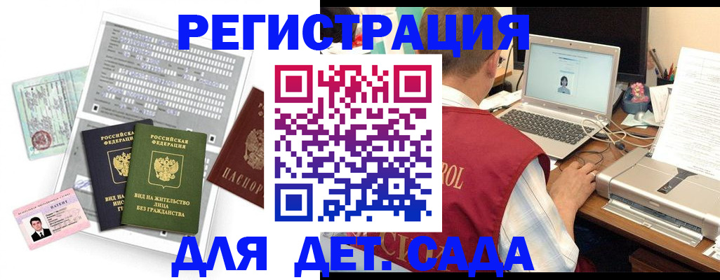 прописка для кредита в Лесозаводске