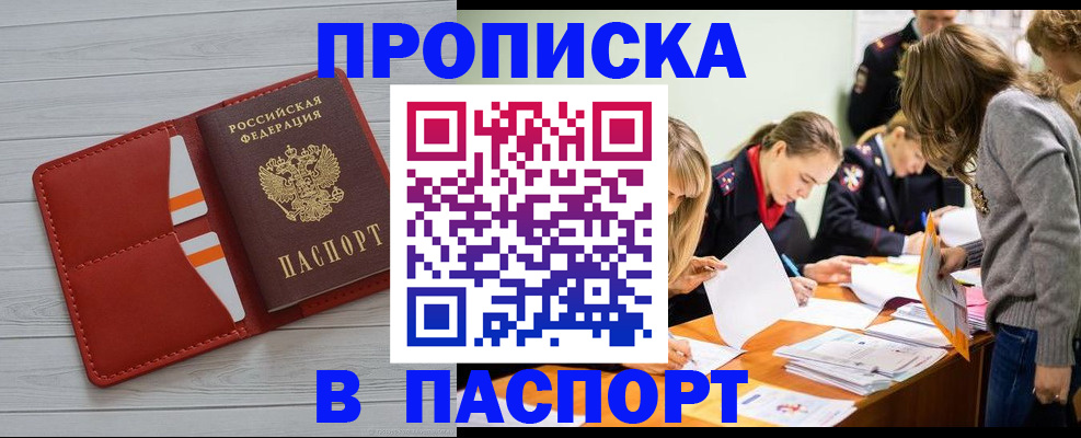 временная регистрация в Лесозаводске