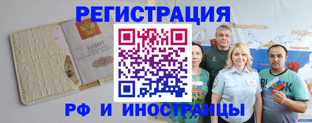 прописка гарантия в Лесозаводске