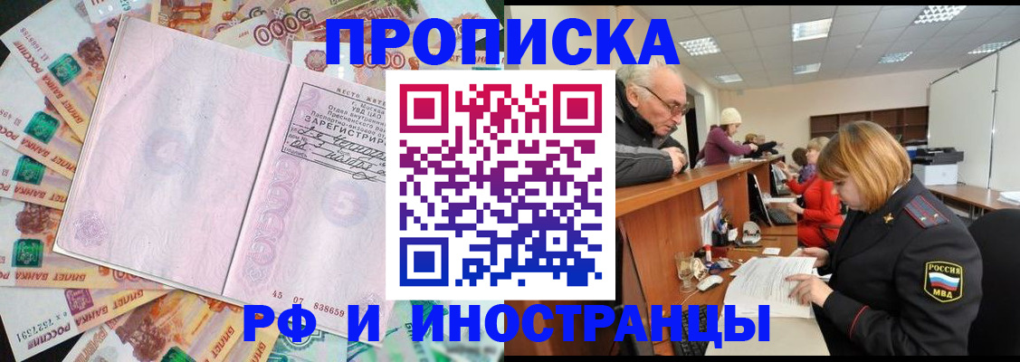 временная регистрация адрес в Лесозаводске