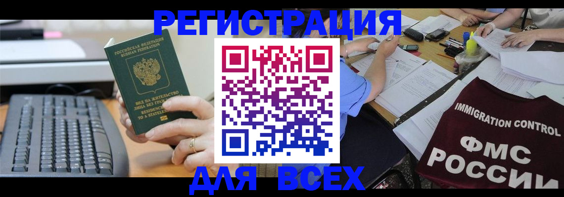 временная регистрация законно в Лесозаводске