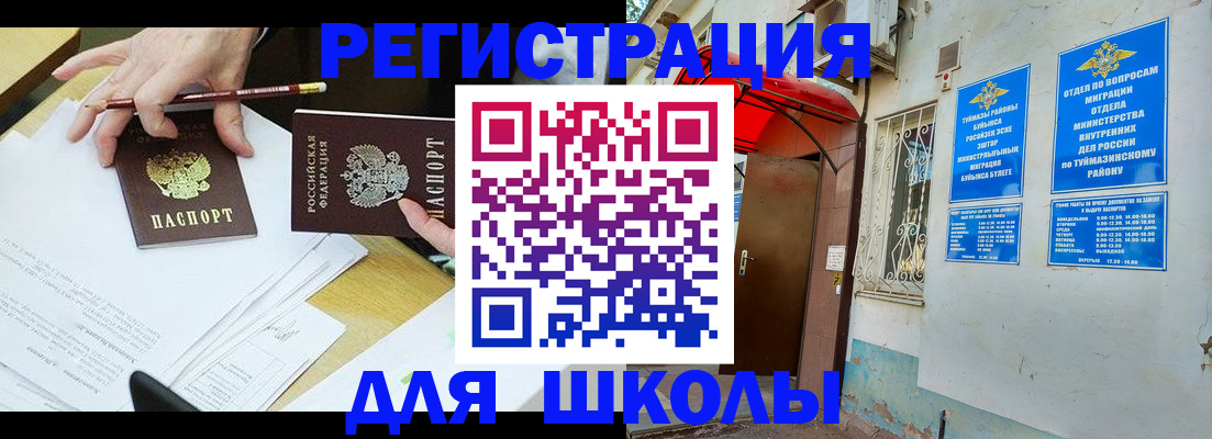 прописка 2025 в Лесозаводске