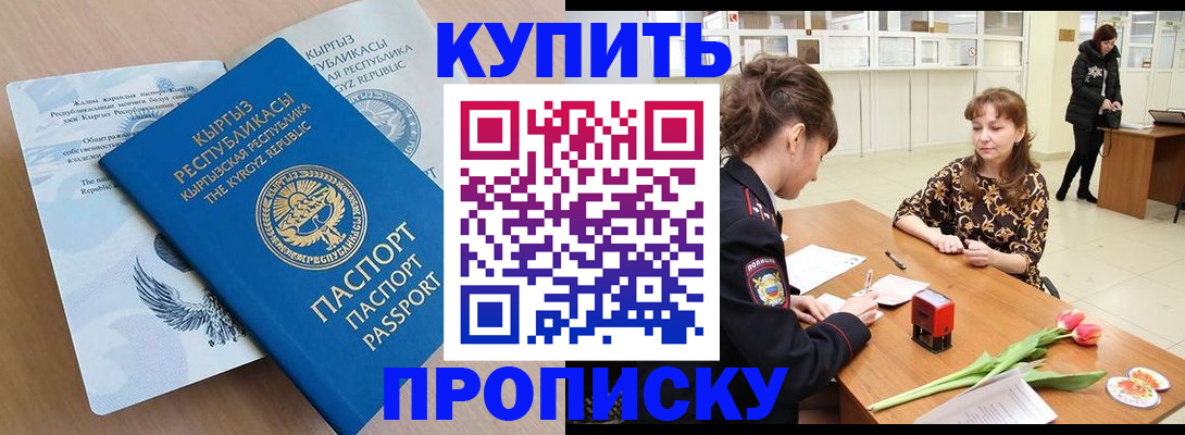 прописка гарантия в Лесозаводске