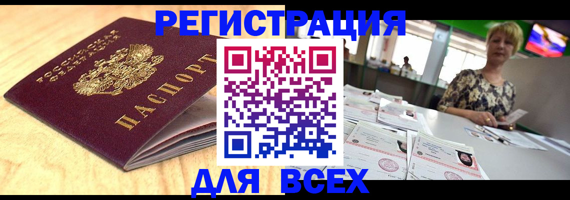 временная регистрация законно в Лесозаводске