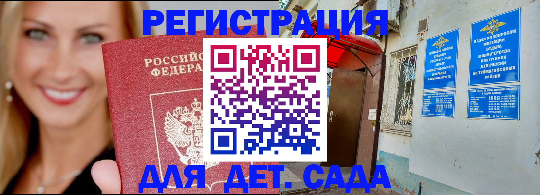 временная регистрация недорого в Лесозаводске